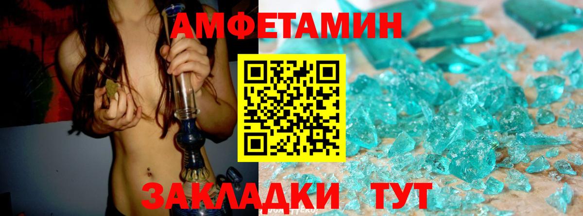 АМФЕТАМИН Розовый Янаул
