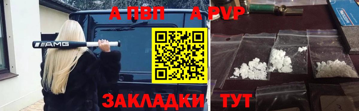 Alpha-PVP мука  Alpha-PVP СК КРИС  A-PVP  Alfa_PVP Crystall  Янаул  Вход с VPN 