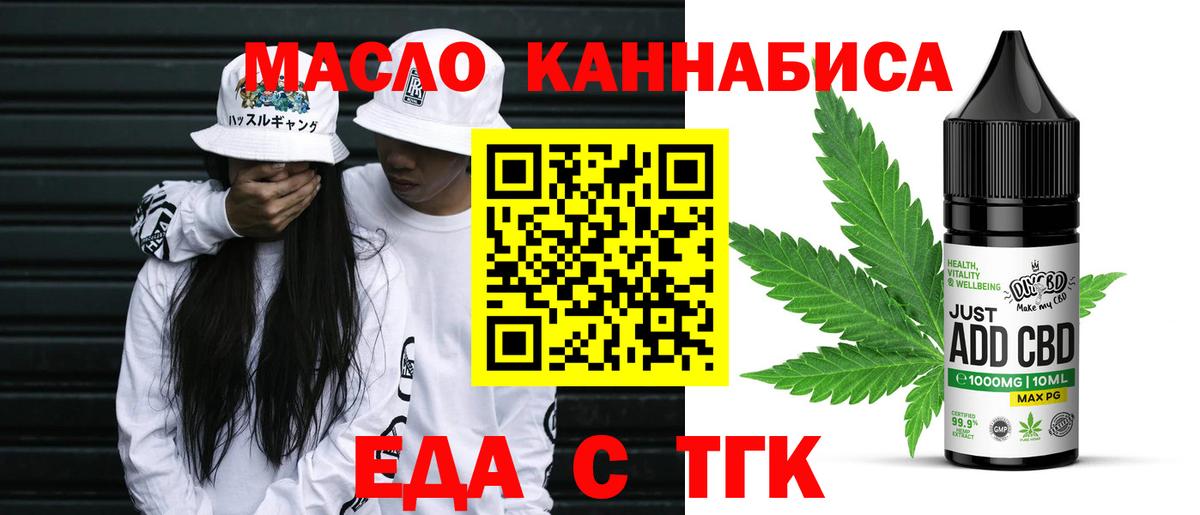Canna-Cookies конопля  Вход с VPN  Янаул 