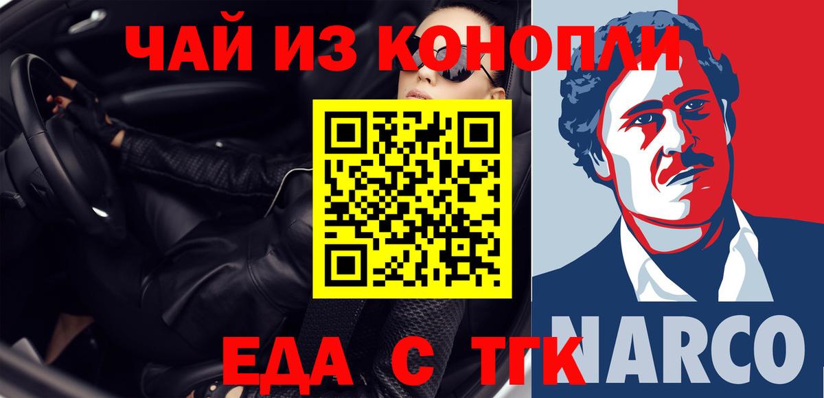 Печенье с ТГК марихуана Янаул