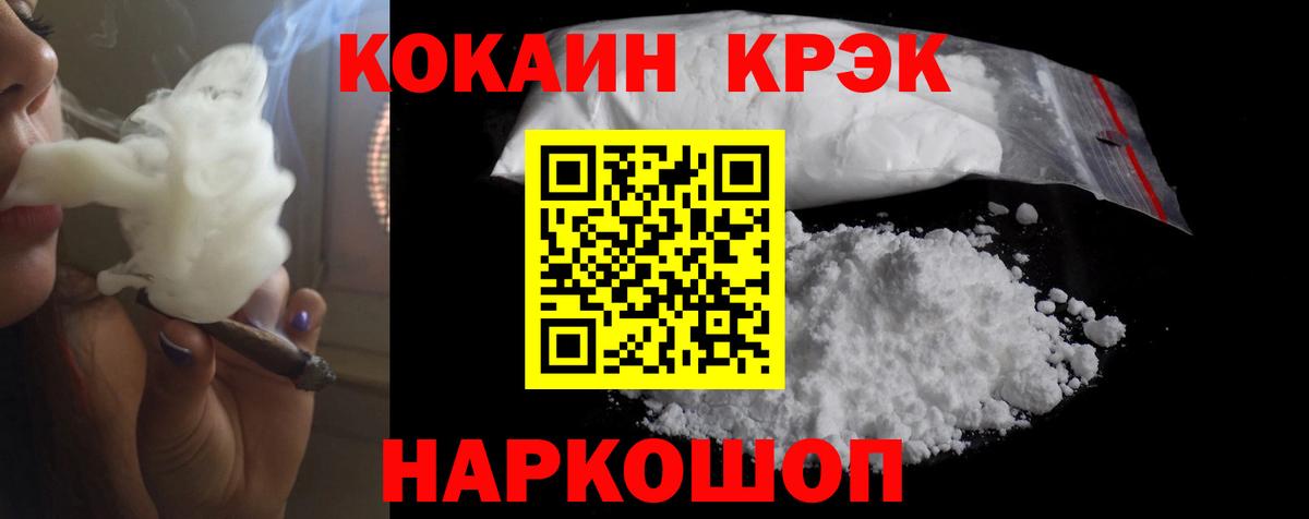 Cocaine  COCAIN Боливия  Вход с VPN  Янаул  Кокаин Перу 