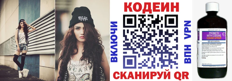 Codein Purple Drank  Янаул 