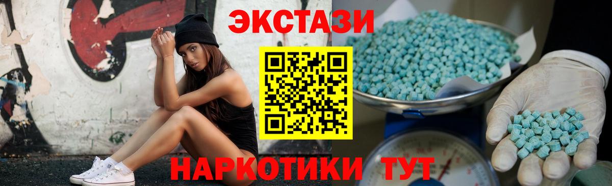 Ecstasy mix Янаул