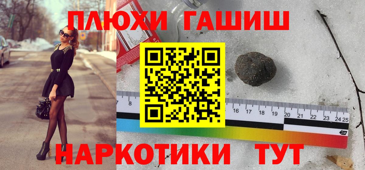 Янаул  ГАШИШ гарик  Вход с VPN  что такое   ГАШ VHQ 