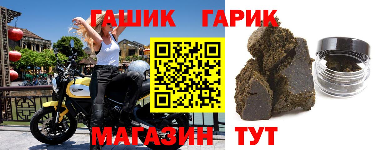 ГАШ Premium Янаул