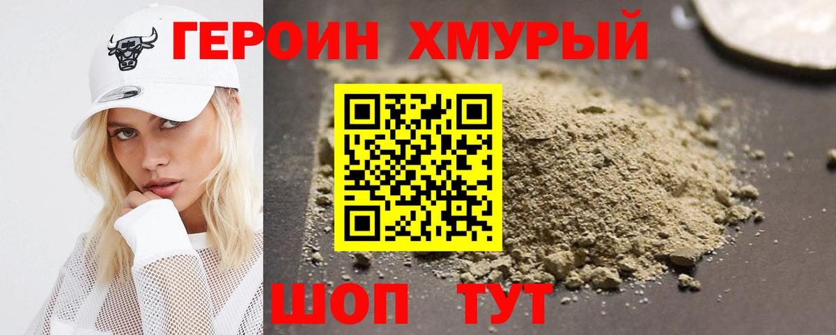 Героин Афган  Вход с VPN  Янаул 