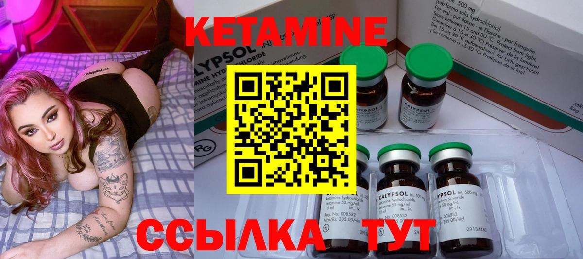 Кетамин ketamine  Вход с VPN  Кетамин ketamine  Янаул 