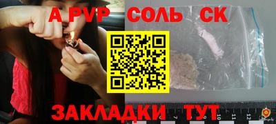a pvp Партизанск