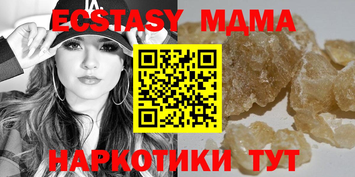 MDMA молли Янаул
