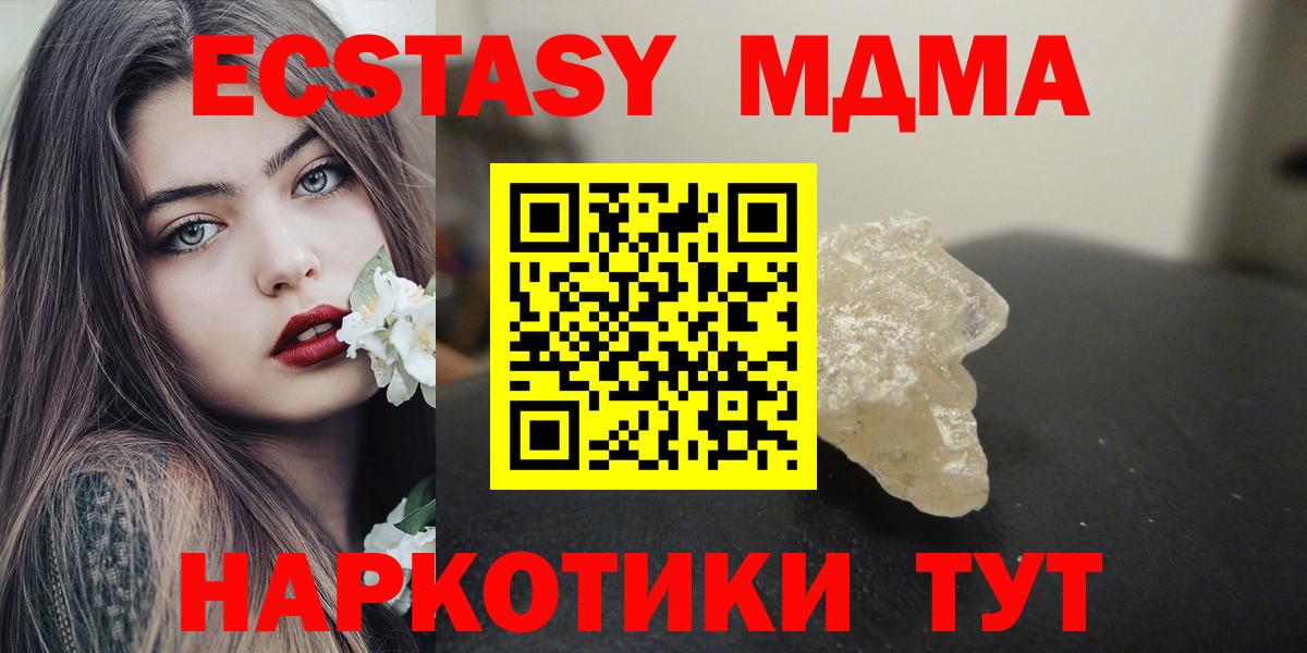 МДМА молли  МДМА  МДМА crystal  Янаул  Вход с VPN 