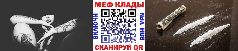 Мефедрон мяу мяу  мега маркетплейс  Янаул 
