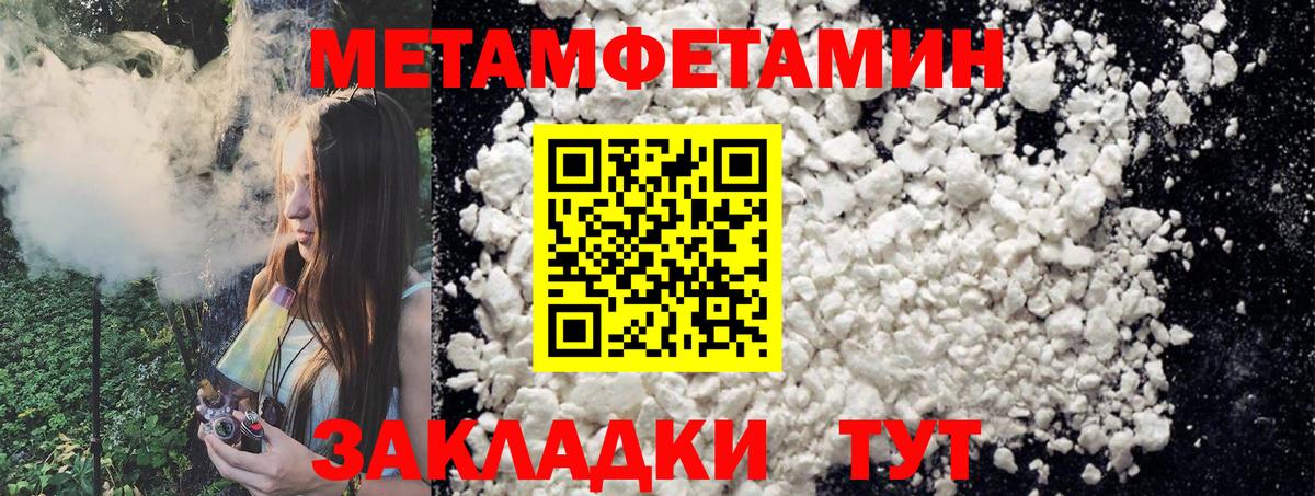 МЕТАМФЕТАМИН витя Янаул