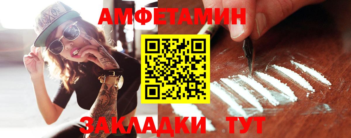 Янаул  Метамфетамин винт  Вход с VPN 