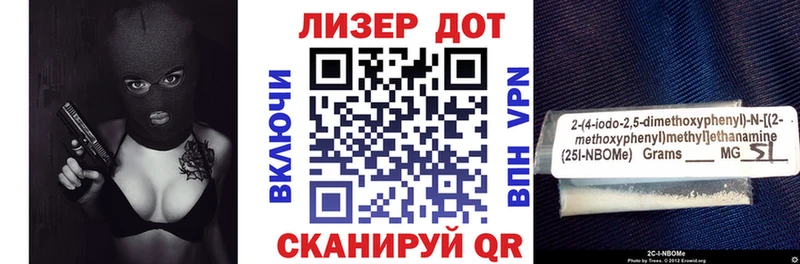 Марки NBOMe 1500мкг  Янаул 