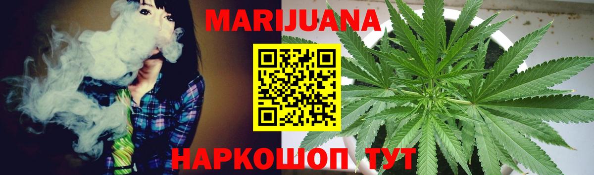 Бошки Шишки THC 21%  Вход с VPN  Конопля марихуана  Янаул  Каннабис ГИДРОПОН 